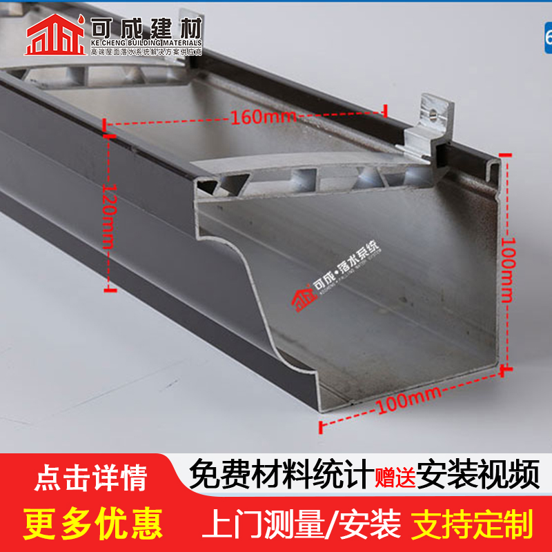 别墅K型檐沟定制价格