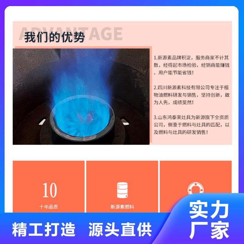 新能源无醇燃料凝点负44度民用厨房燃料老客户钟爱