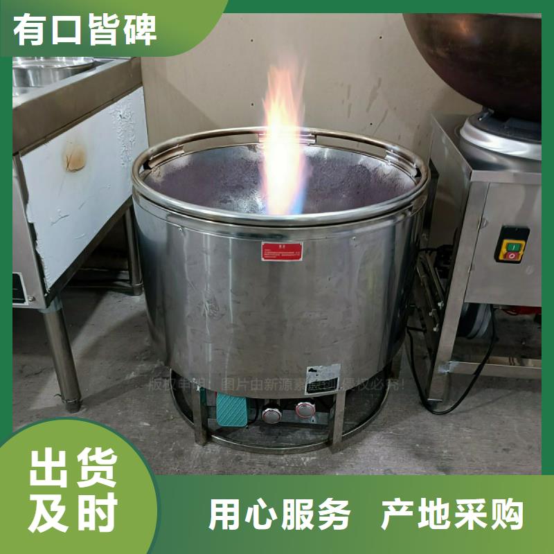 植物油灶具【燃料植物油】优选好材铸造好品质源厂定制