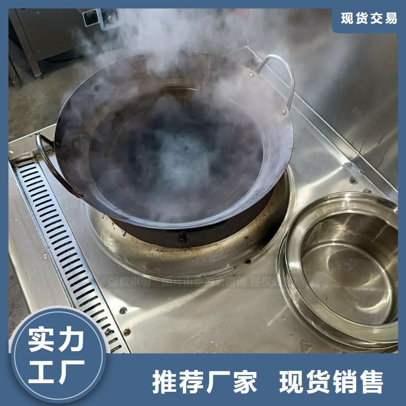 商用无醇灶具新能源灶具源头把关放心选购