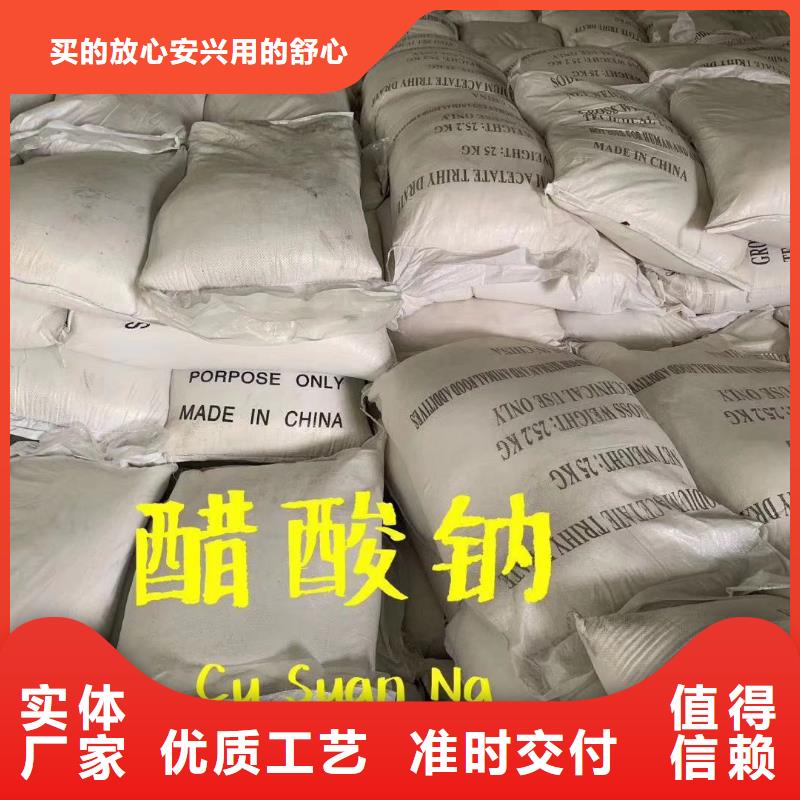 液体乙酸钠质量广受好评安装简单