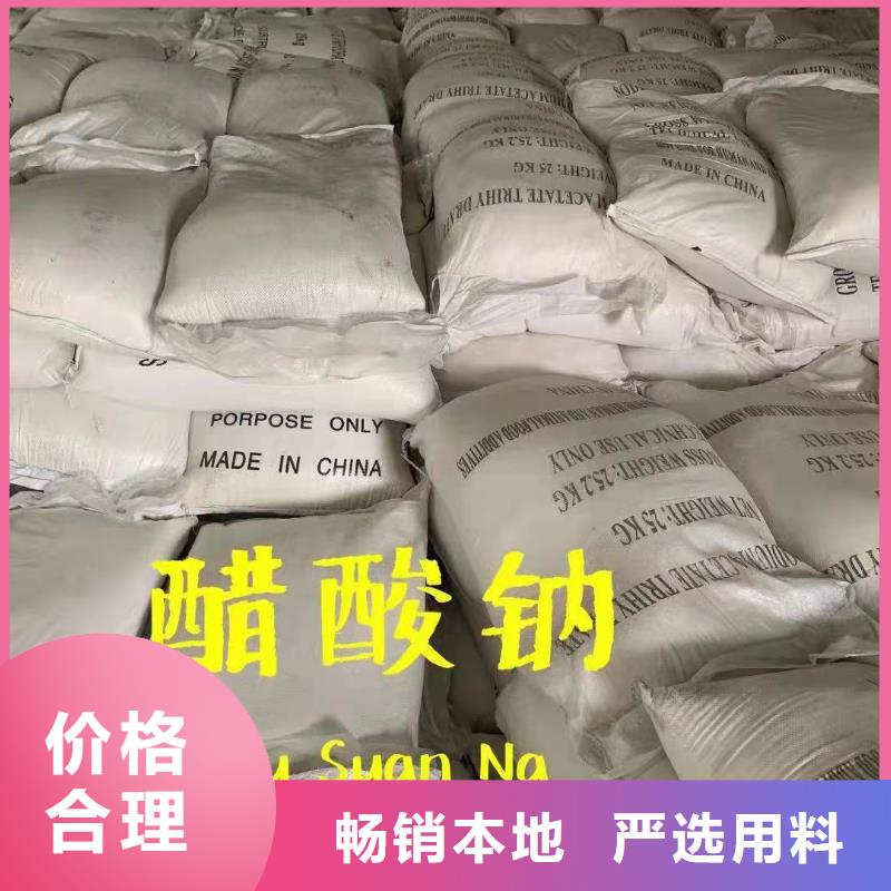 无水乙酸钠厂家25%58%含量标准工艺