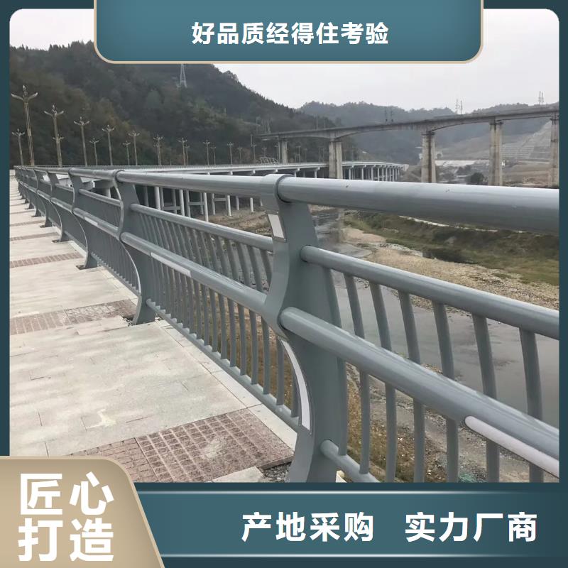 【河道景观护栏】-桥梁栏杆为您提供一站式采购服务支持大批量采购