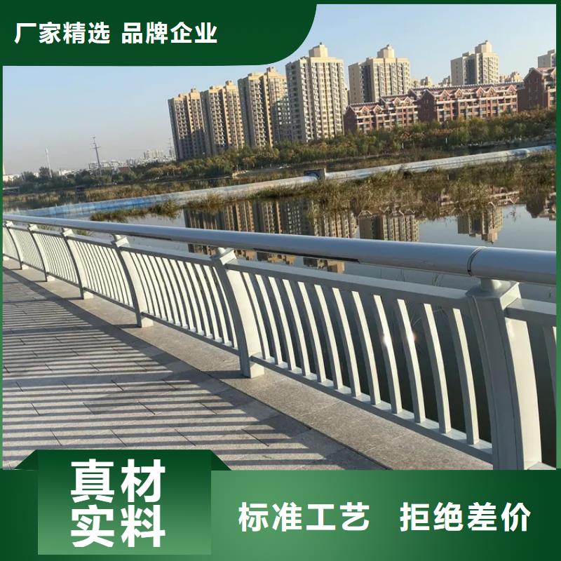 铝合金护栏,桥梁河道护栏厂家满足客户所需同城经销商