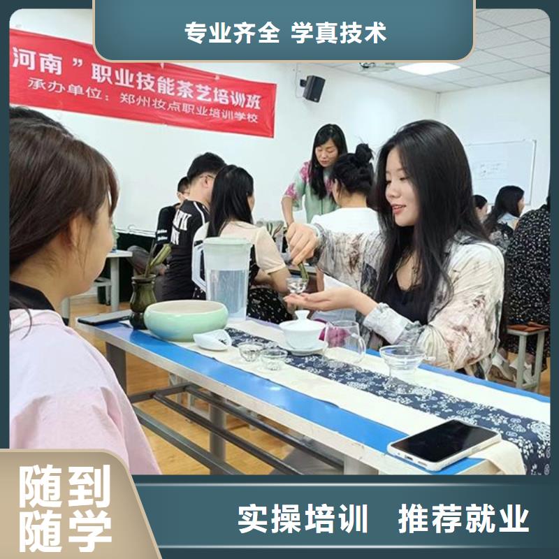 化妆美发学校师资力量强[当地]生产厂家