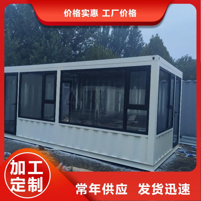 【集装箱】住人集装箱敢与同行比质量同城货源