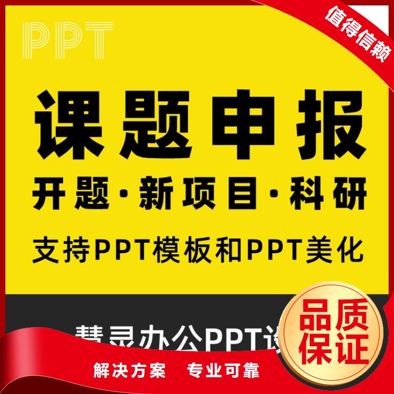 长江人才本地PPT设计公司可开发票当地货源