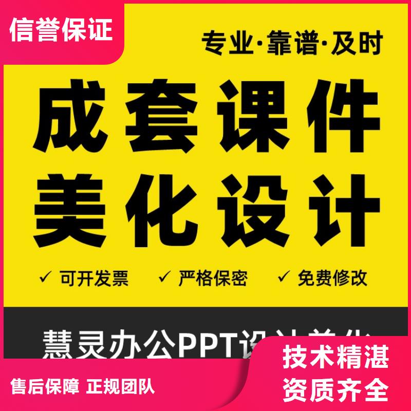 PPT排版优化国家优秀青年基金可开发票【当地】生产商