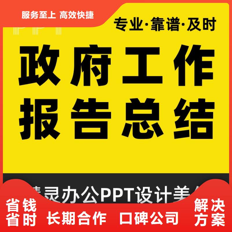 PPT副主任医师上门服务实力商家