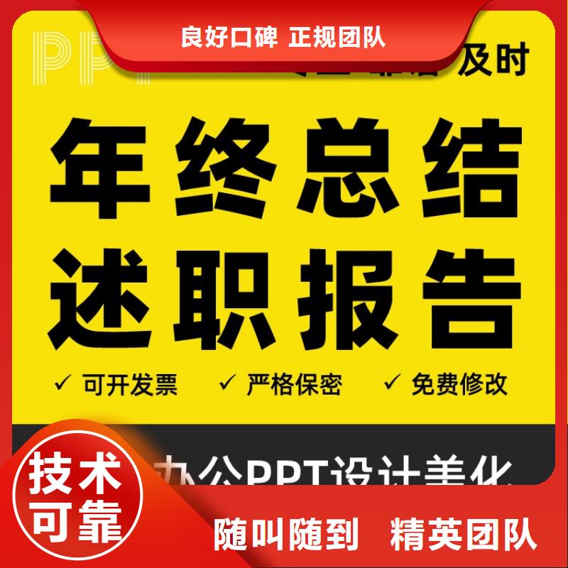 杰青PPT设计公司放心之选