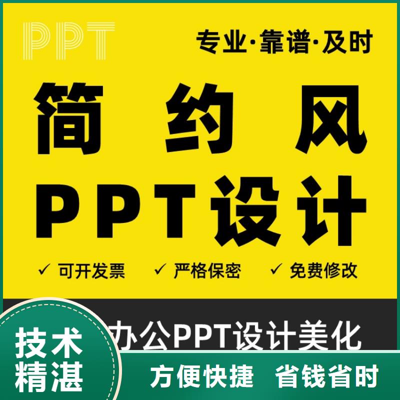 优青PPT本地公司匠心品质