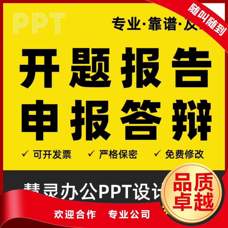 ​杰青PPT设计制作满意为止遵守合同