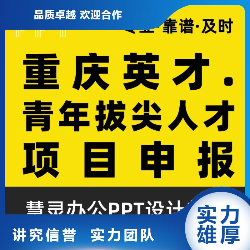 PPT设计美化制作人才申报附近品牌