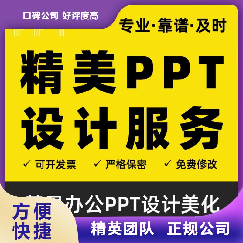 PPT制作副主任医师可开发票附近经销商