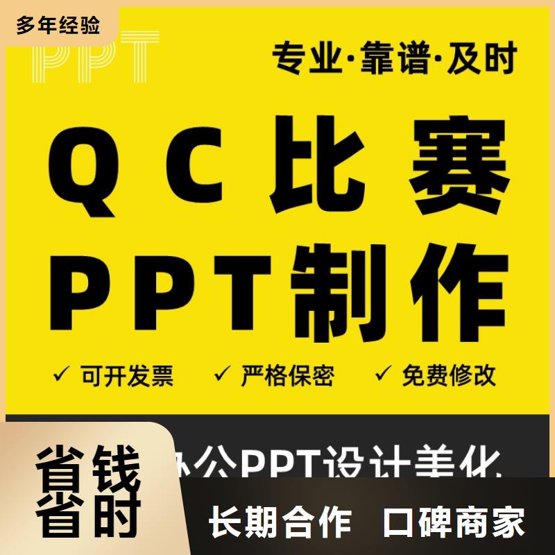 PPT排版优化千人计划高效【当地】公司