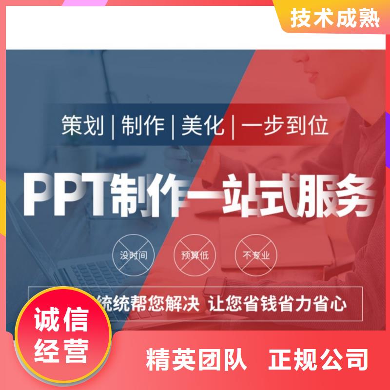 副主任医师PPT排版本地公司价格低于同行