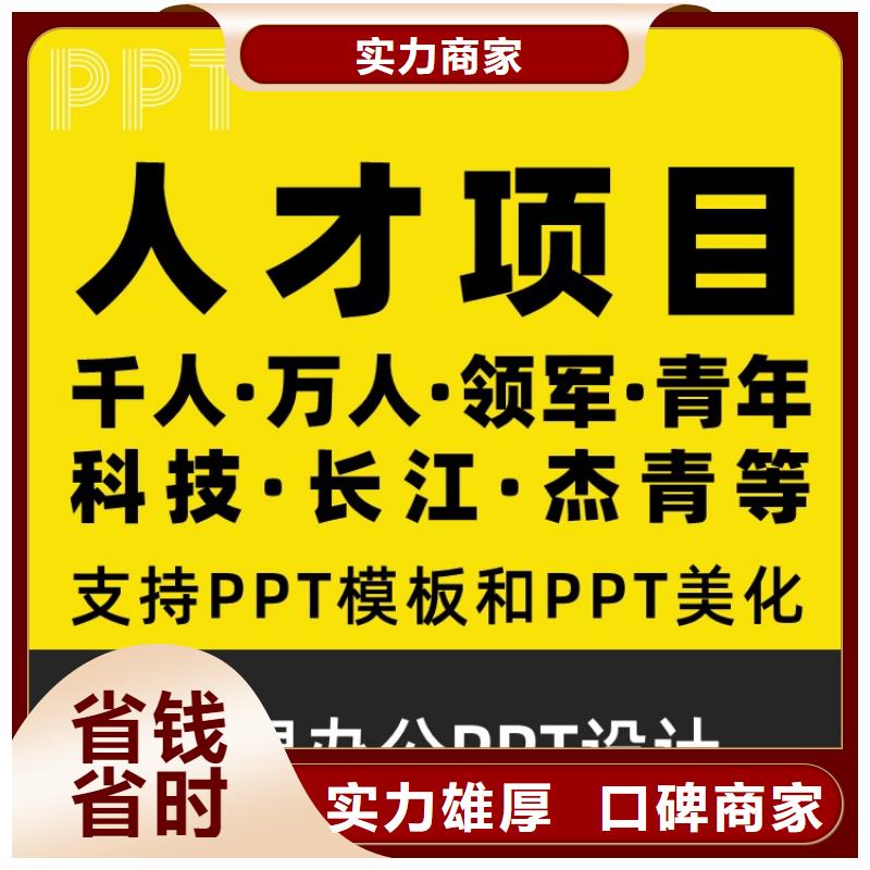 长江人才PPT可开发票高效快捷