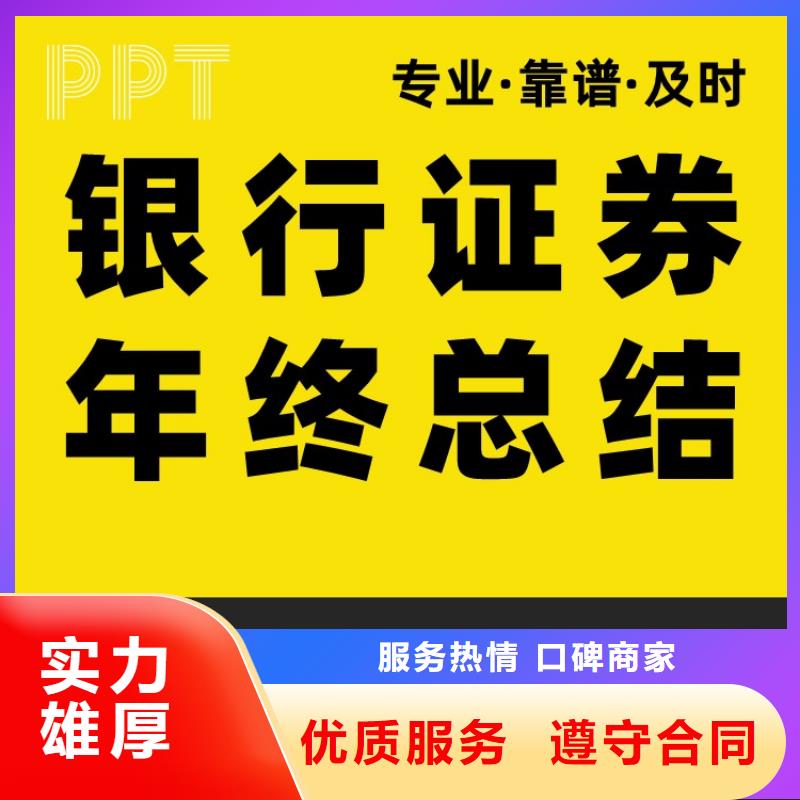 长江人才PPT可开发票正规