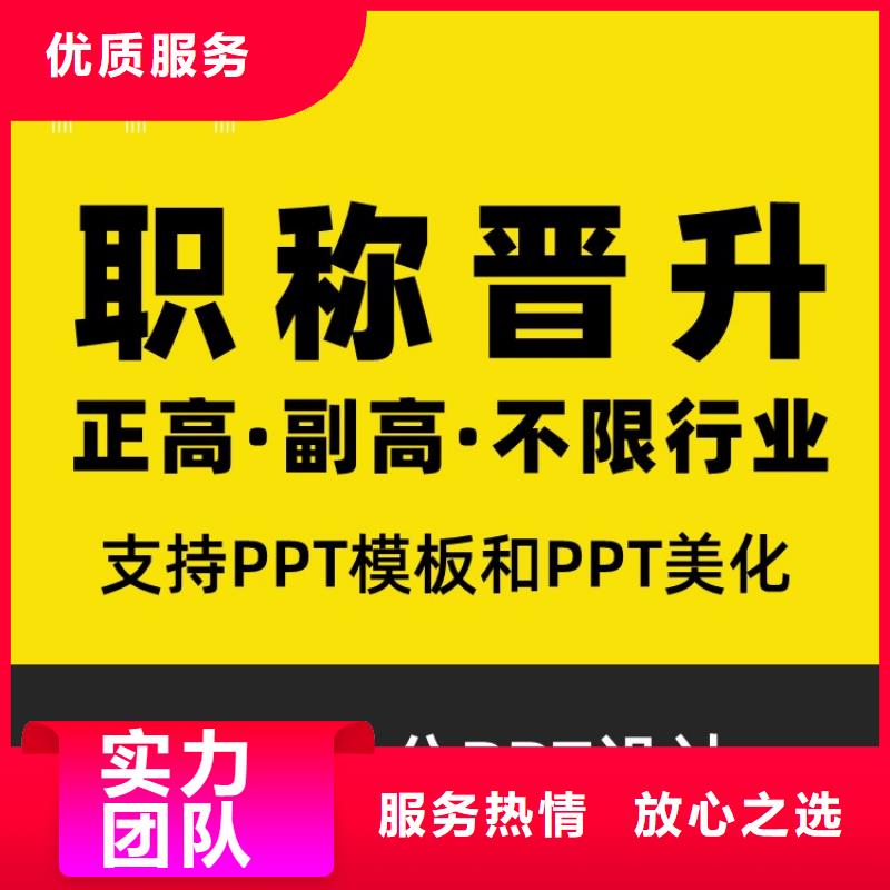 PPT公司主任医师{本地}公司