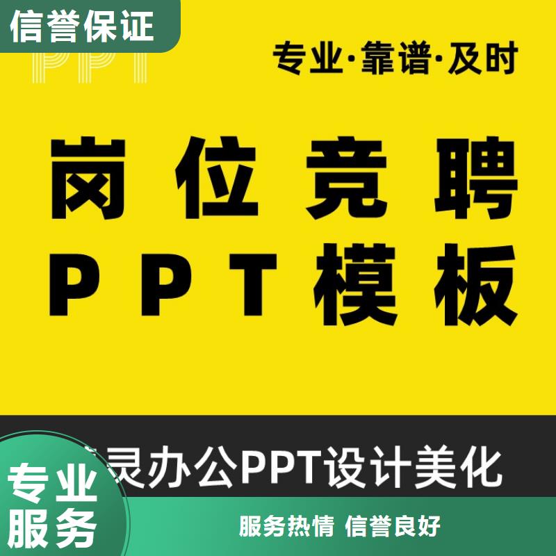 PPT公司千人计划质优价廉