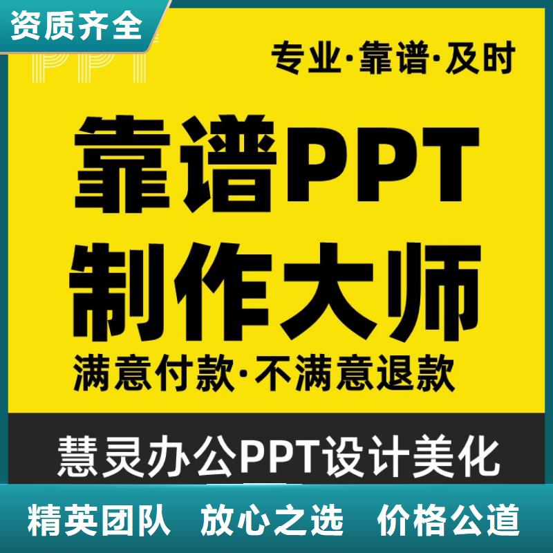 PPT设计公司人才申报本地货源