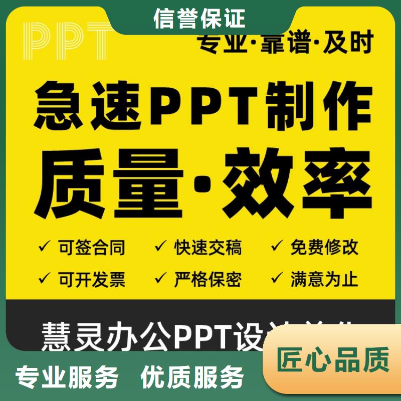 PPT设计公司人才申报快速响应