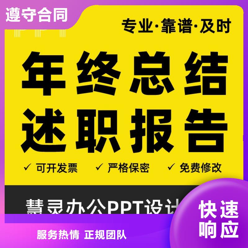 PPT制作设计长江人才欢迎合作