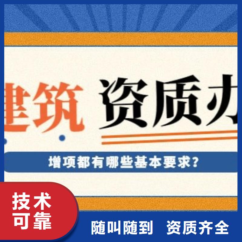 建筑资质建筑资质升级信誉良好技术精湛