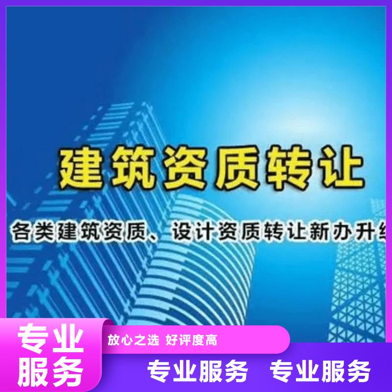 建筑资质建筑资质升级专业公司[当地]货源