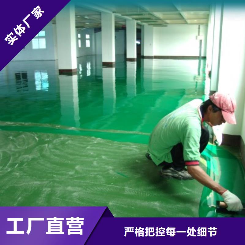 【水泥自流平_工厂环氧地坪买的放心安兴用的舒心】根据要求定制