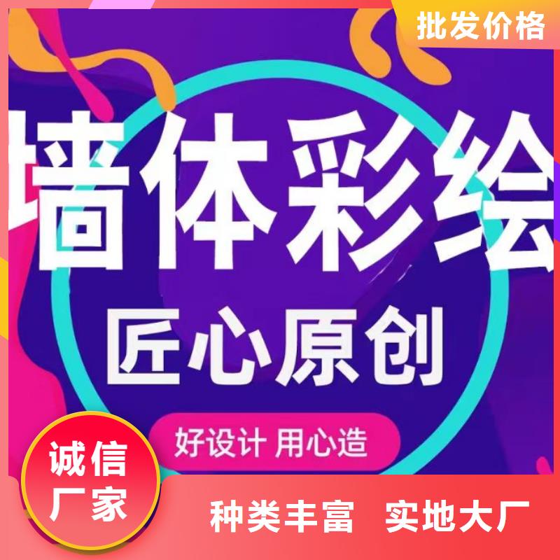 墙绘彩绘手绘墙画壁画餐饮墙绘文化墙彩绘户外手绘架空层墙面手绘墙体彩绘闪电发货