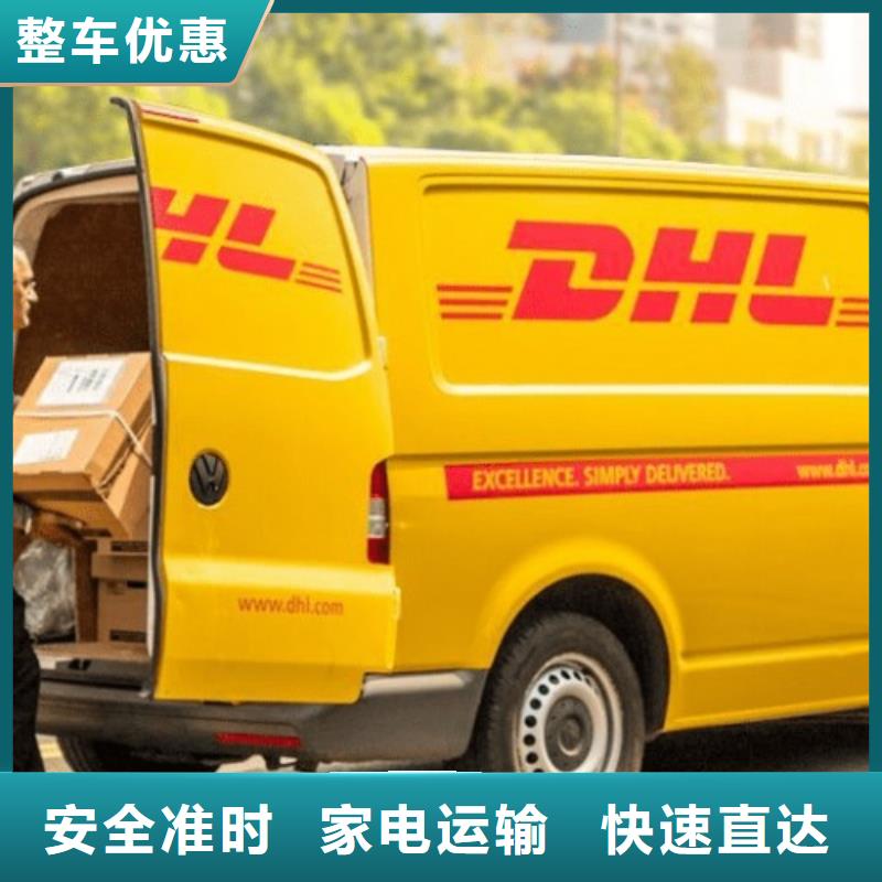 贵港dhl快递公司（2023已更新）