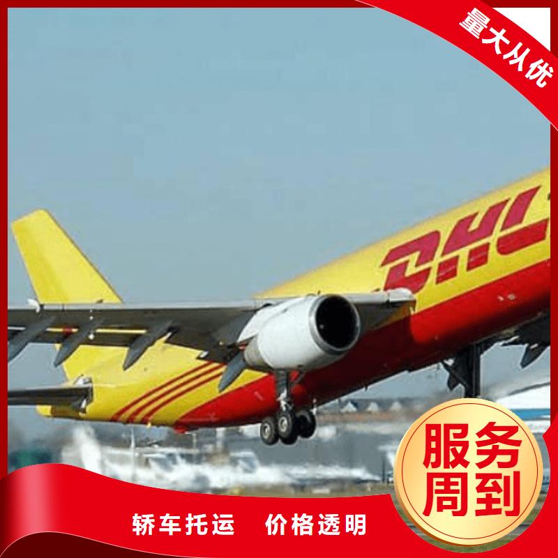 伊犁【DHL快递】_跨境电商价格优惠