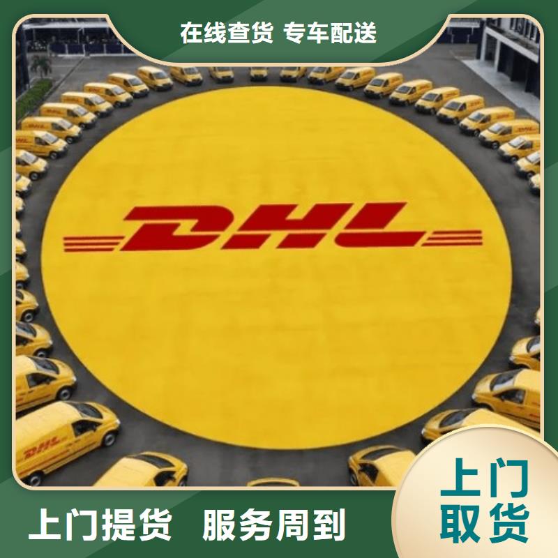 北京 dhl快递价格（2023已更新）