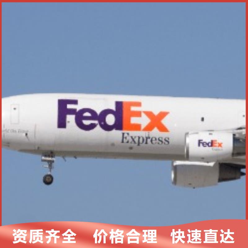 深圳fedex联邦速递（环球物流）