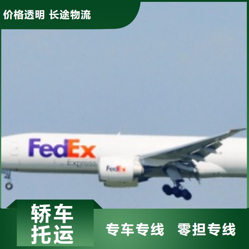 【宜春联邦快递fedex国际快递大件物流】