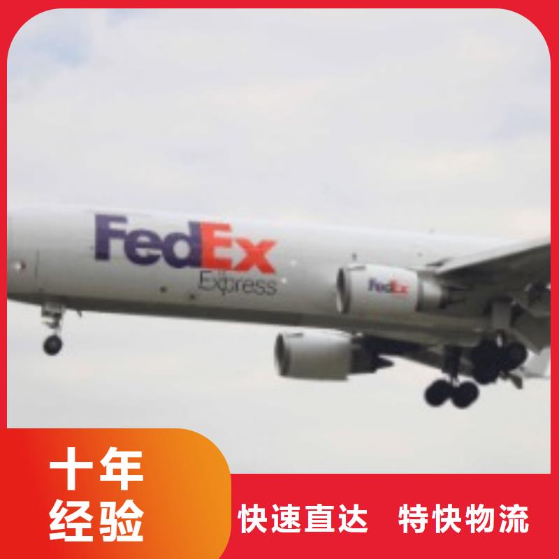 中山fedex（环球物流）