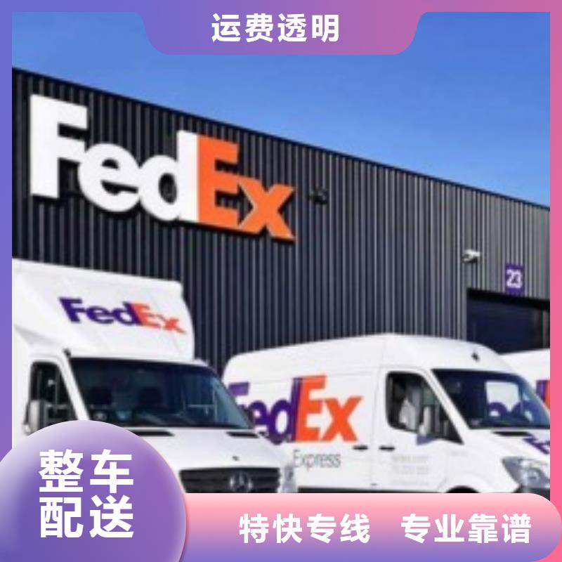 廊坊fedex速递（2023已更新）