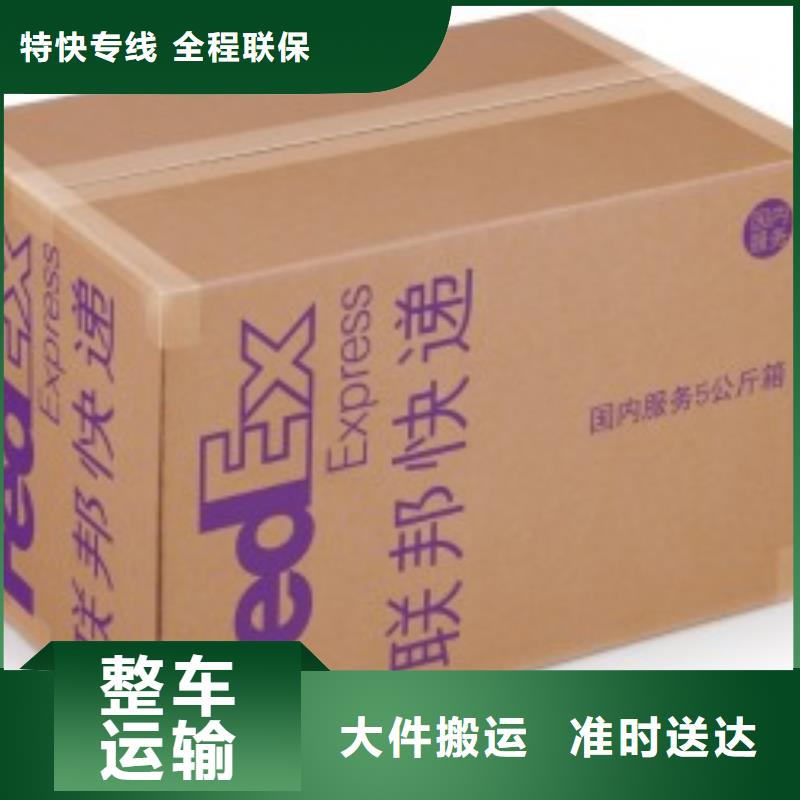 扬州fedex（2023已更新）