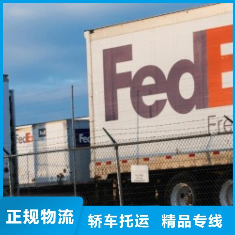 成都fedex（2023已更新）