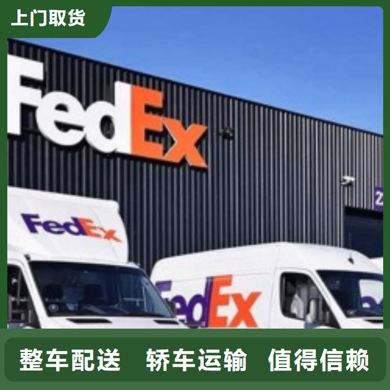 广州fedex速递（2023已更新）