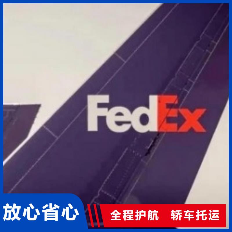 太原fedex快递电话（上门取件）