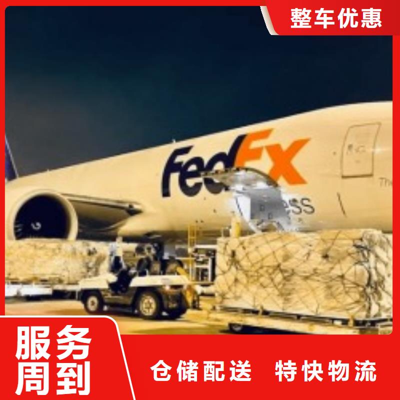 漳州联邦快递_【fedex国际快递】运费透明