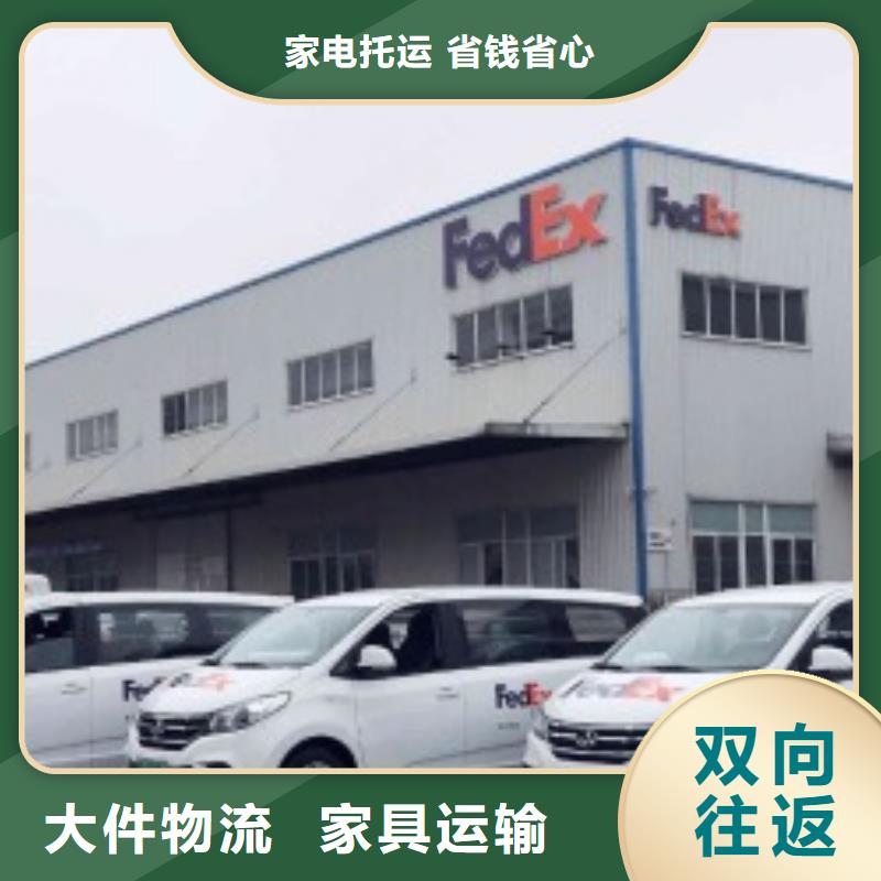 广州fedex快递电话（环球首航）