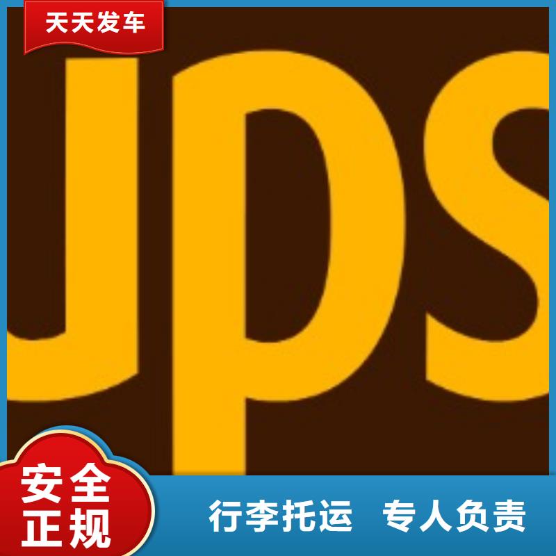 台州ups快递公司