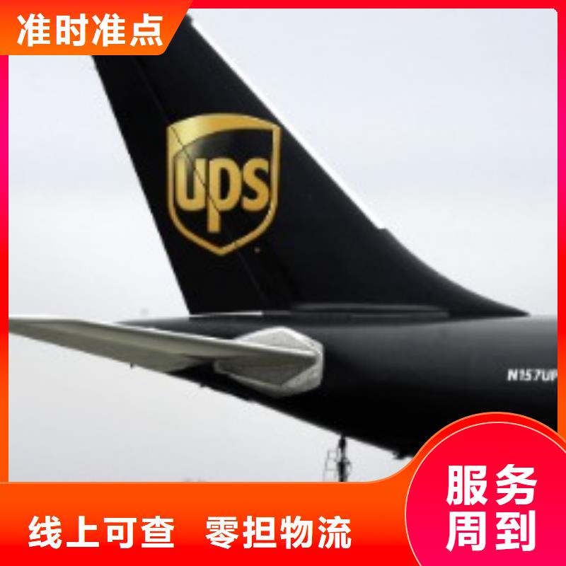 合肥ups国外快递查询