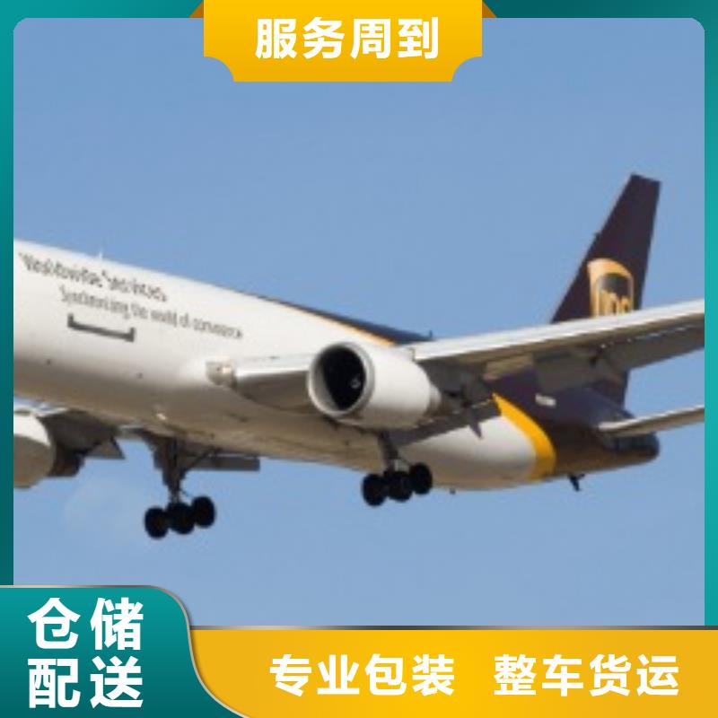 阿里【ups快递】UPS国际快递长途货运