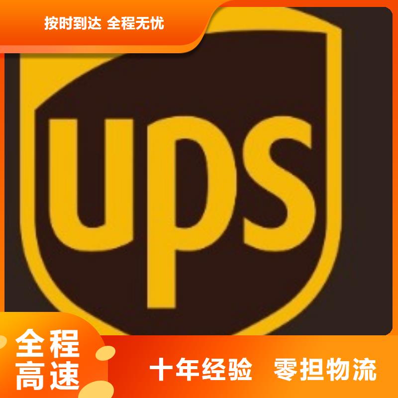 邢台ups快递公司