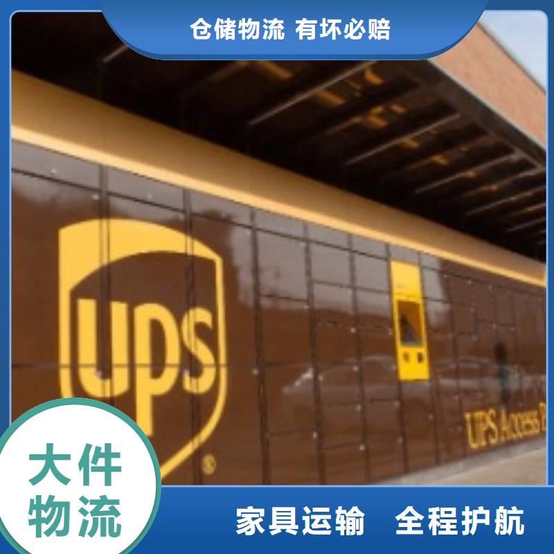 宿州ups快递DHL快递大件物品运输