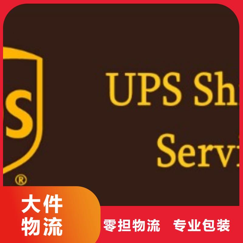 邢台ups速递电话